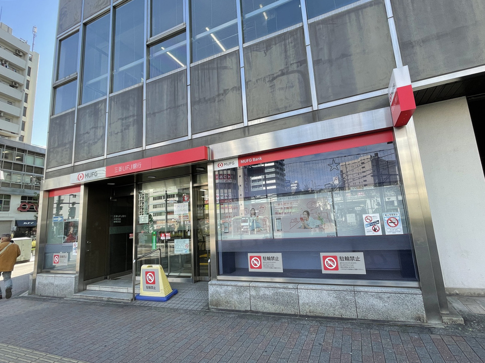 徒歩2分の三菱UFJ銀行 大塚支店