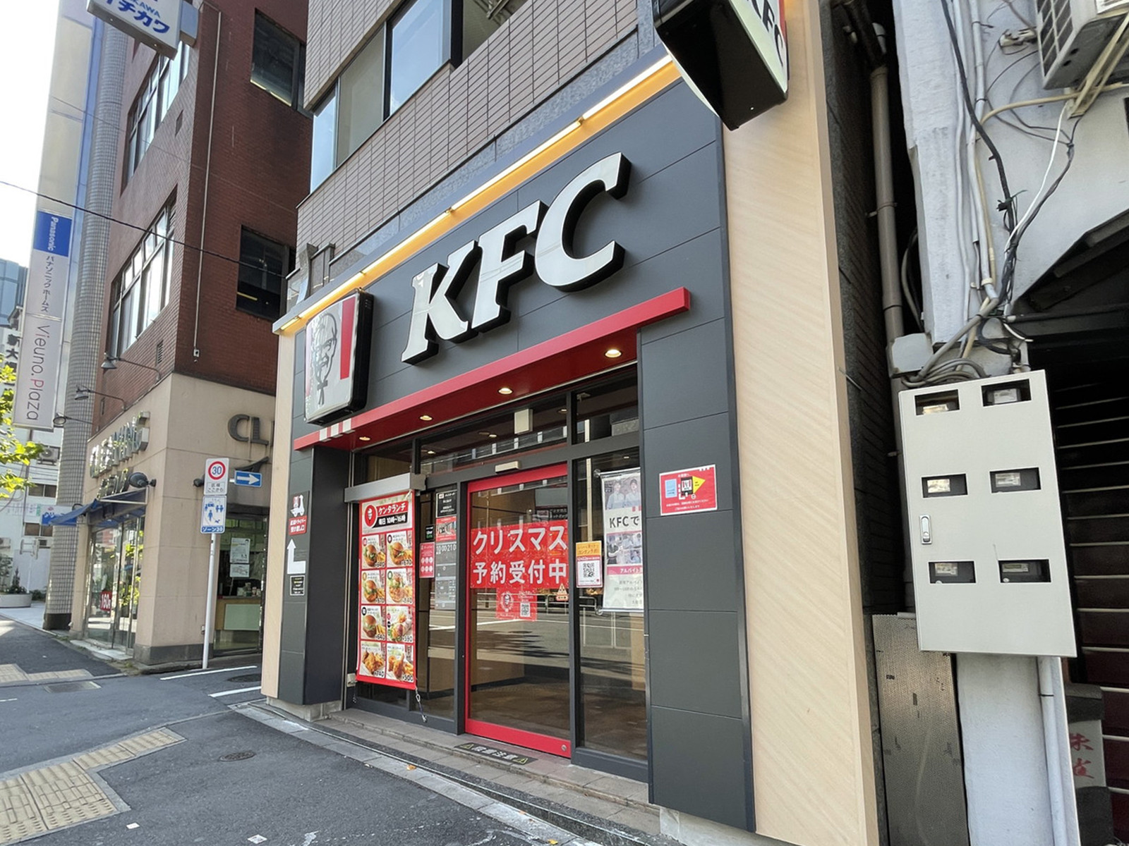 徒歩1分のケンタッキーフライドチキン南大塚3丁目店