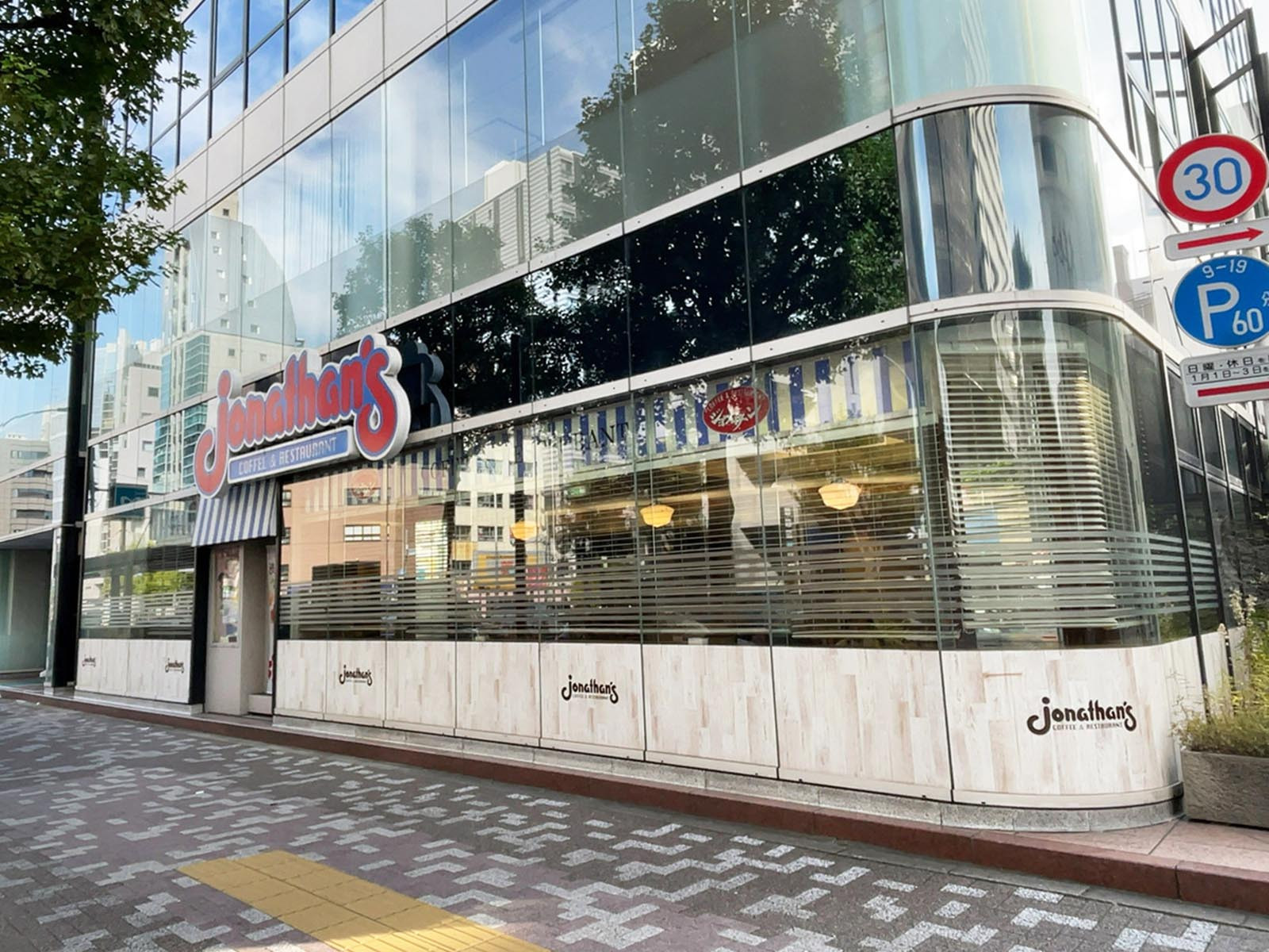 徒歩3分のジョナサン 水天宮駅前店
