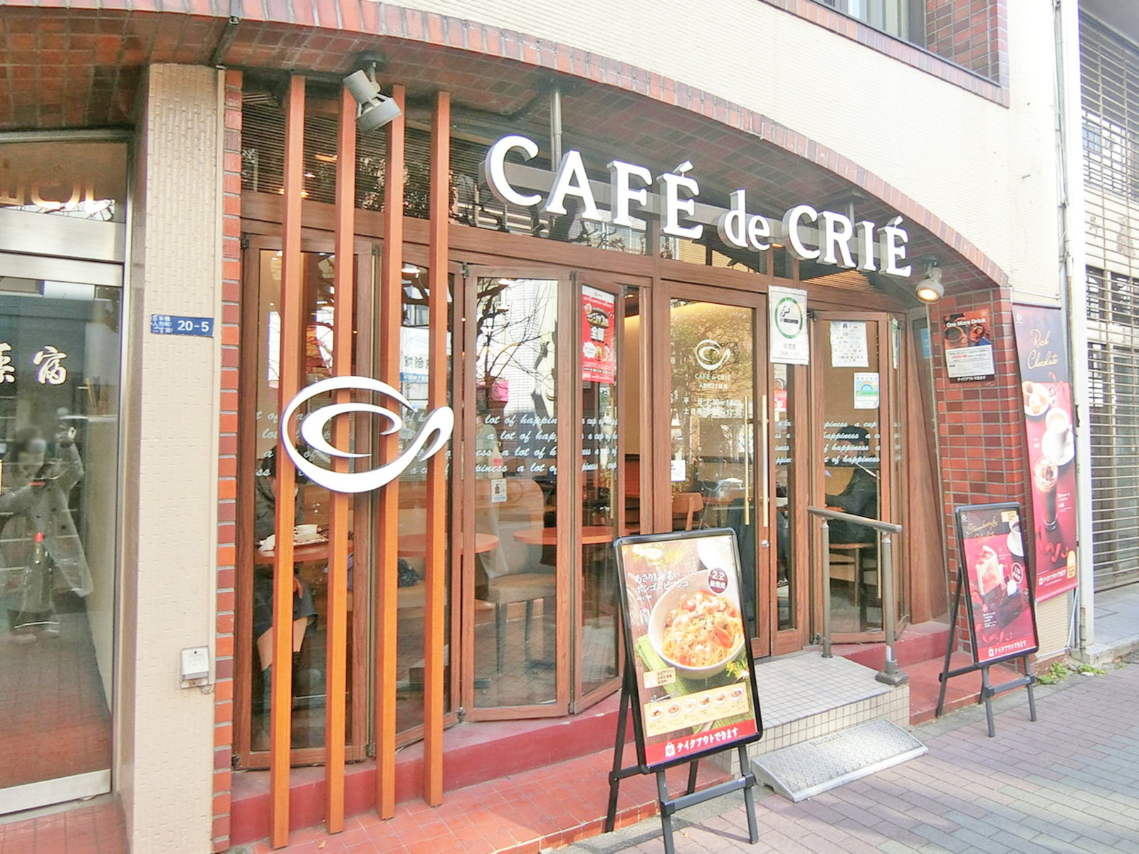 近くのカフェ・ド・クリエ人形町2丁目店