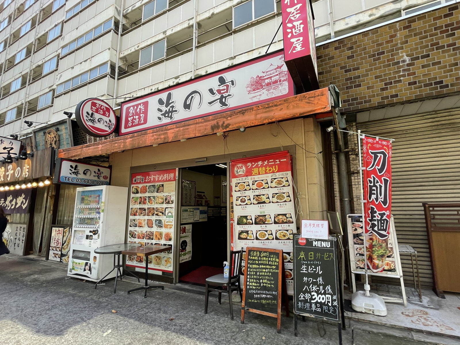 周辺には飲食店が点在