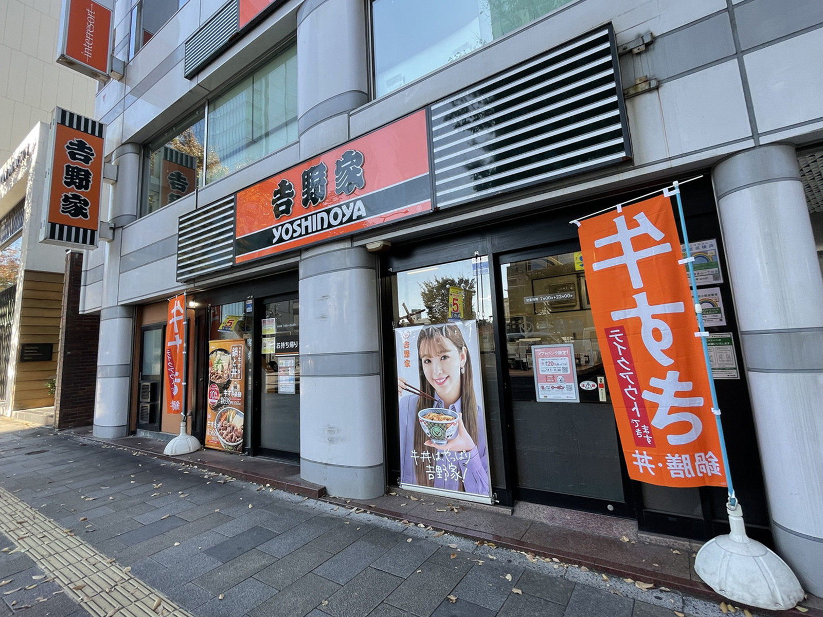 徒歩1分の吉野家 青山1丁目店