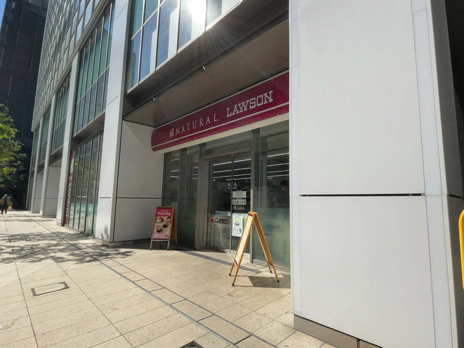徒歩1分のナチュラルローソン アークヒルズフロントタワー店