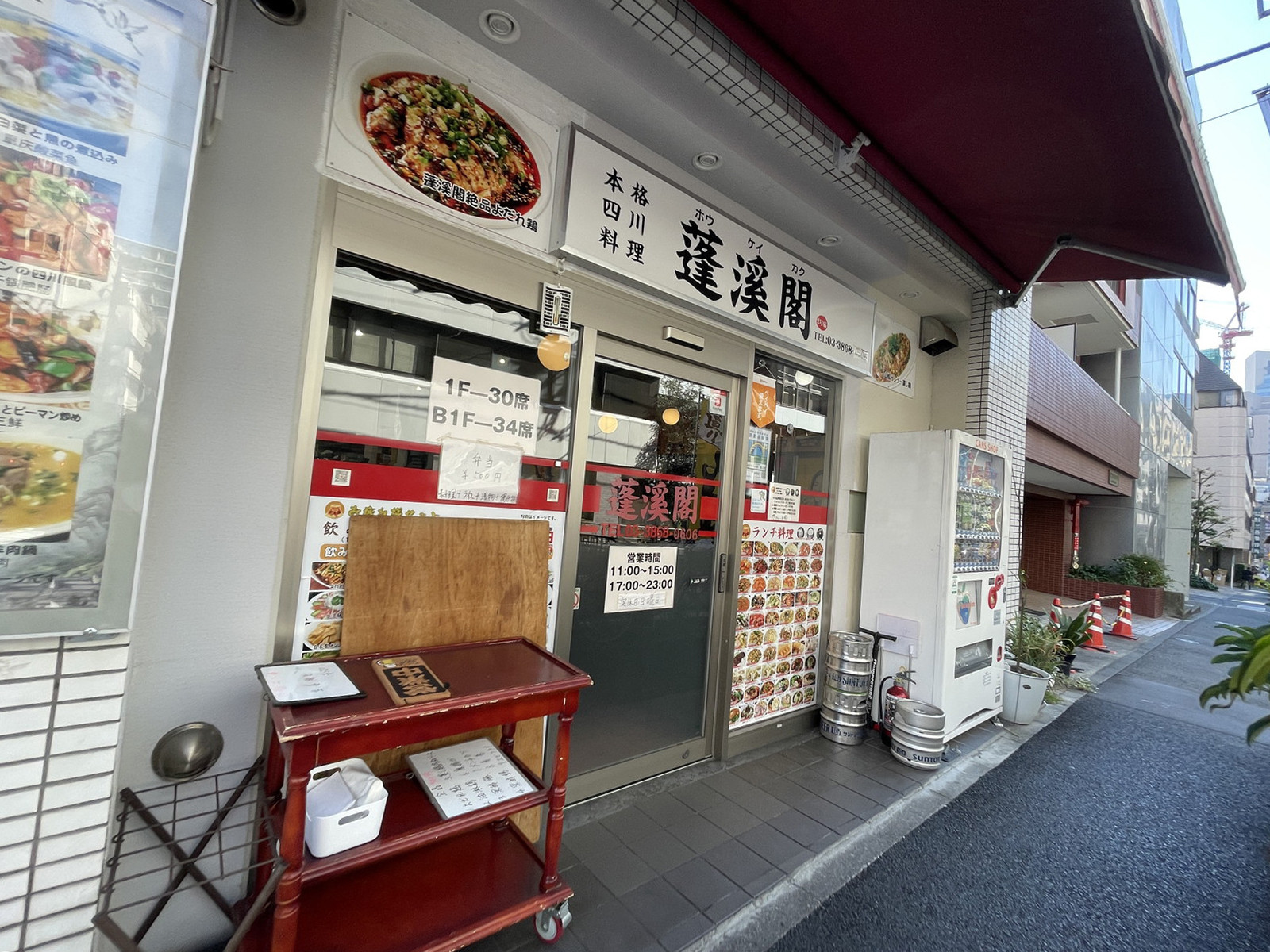 周辺には飲食店があり