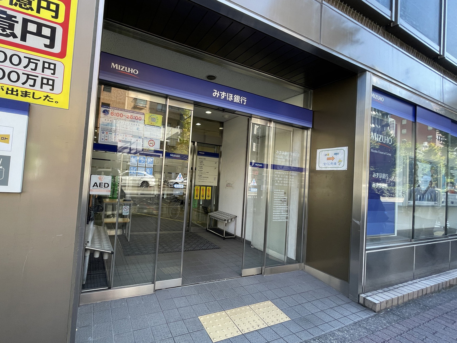 徒歩2分のみずほ銀行 本郷支店