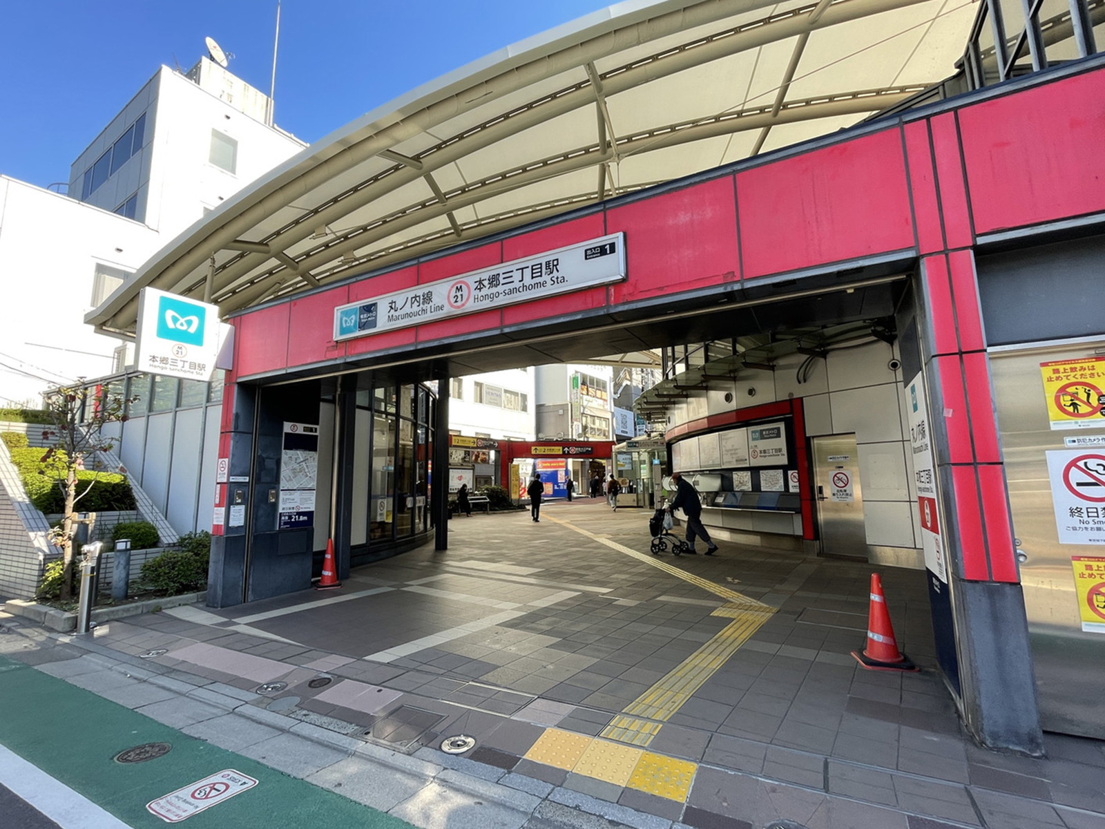 最寄りの「本郷三丁目駅」