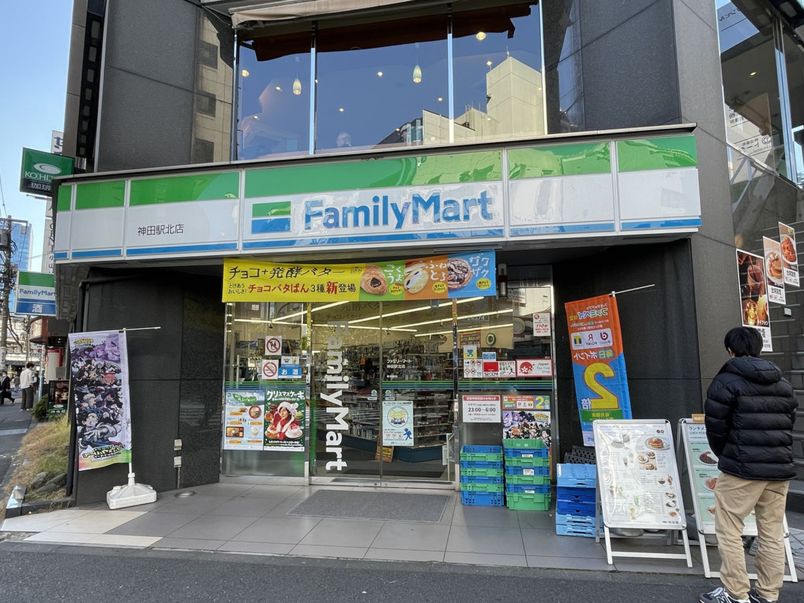 並びにあるファミリーマート神田駅北店