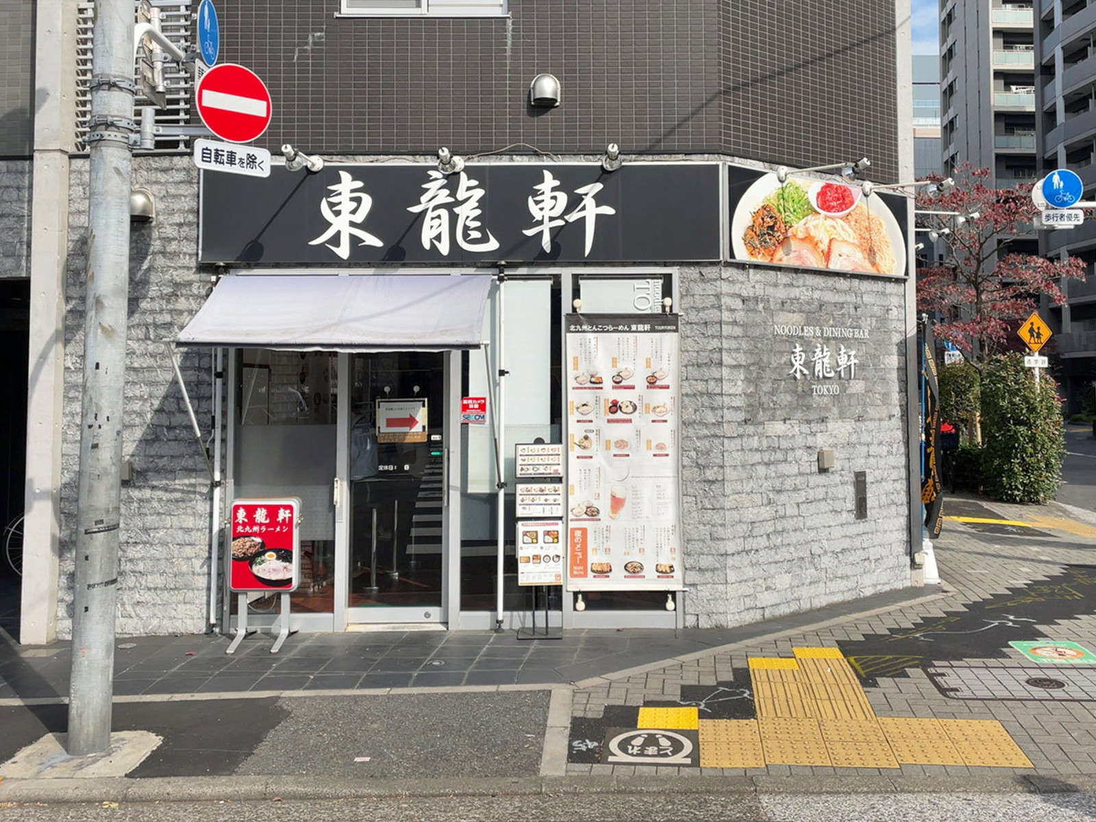 近くのラーメン屋