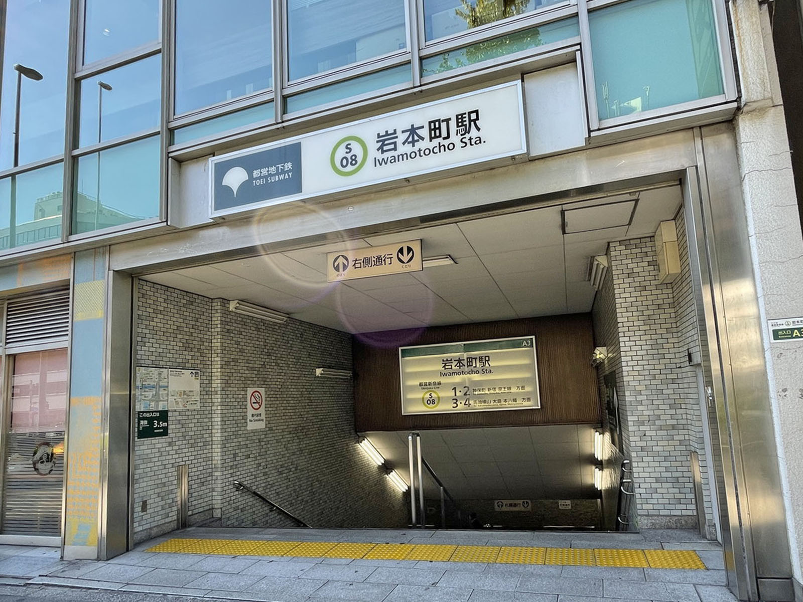 「岩本町駅」も徒歩圏内