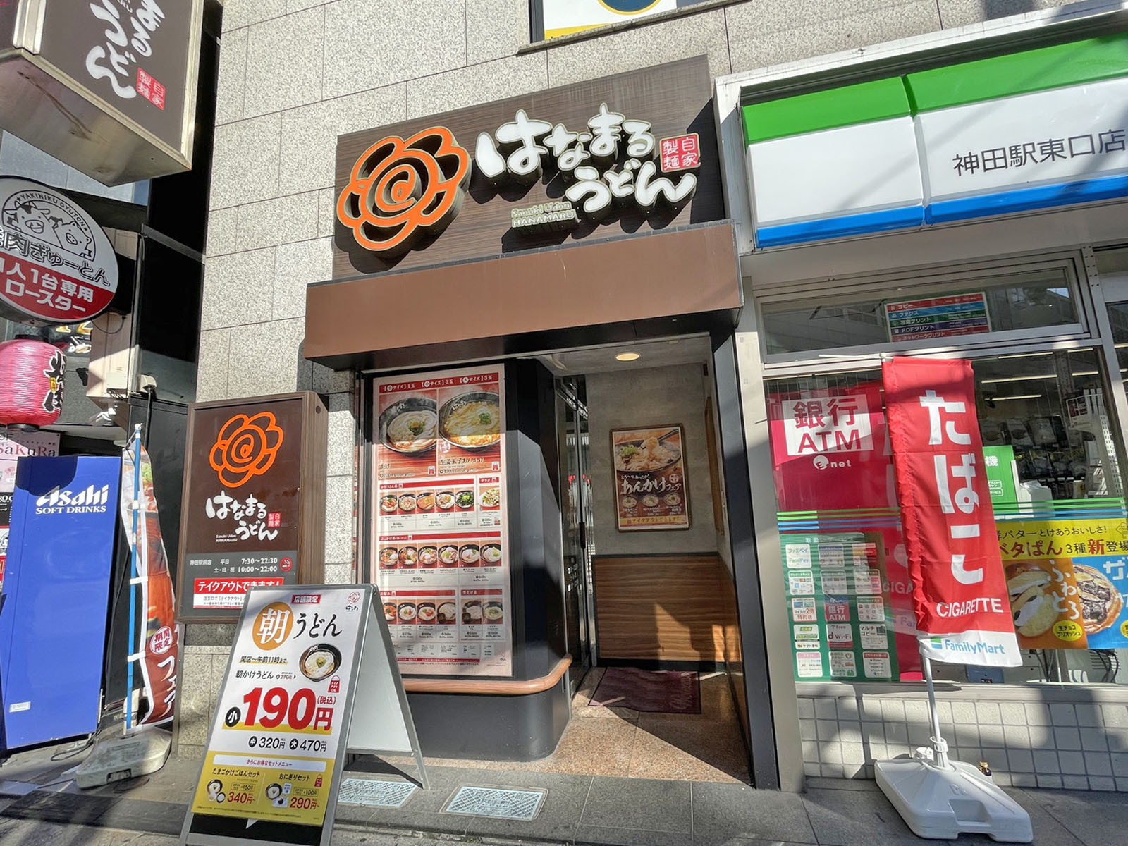 徒歩4分のはなまるうどん神田駅前店