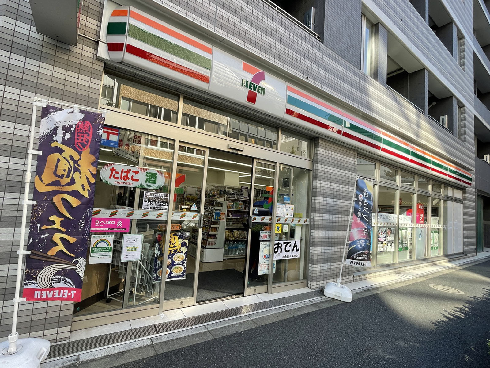 徒歩1分のセブンイレブン千代田鍛冶町2丁目店