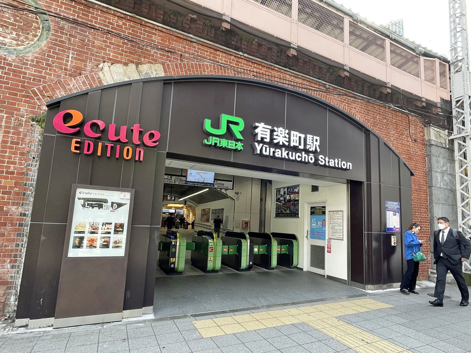 「有楽町駅」も徒歩圏内