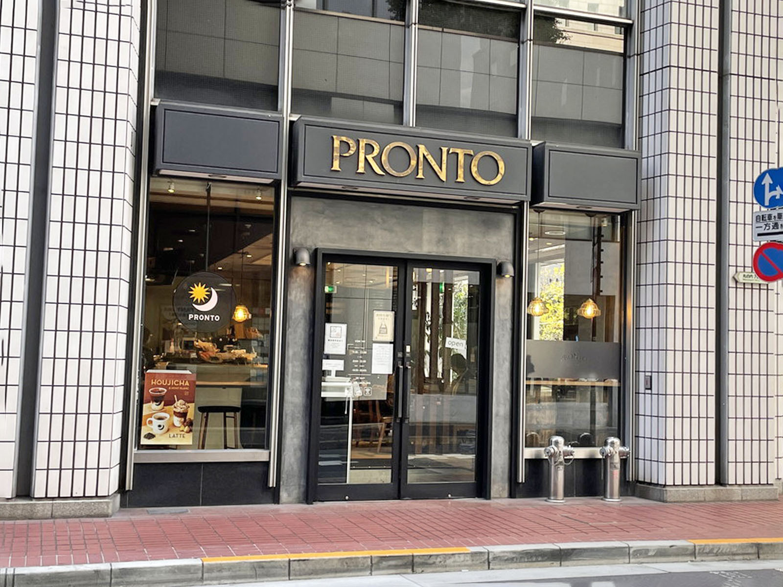 向かいのプロント有楽町電気ビル店