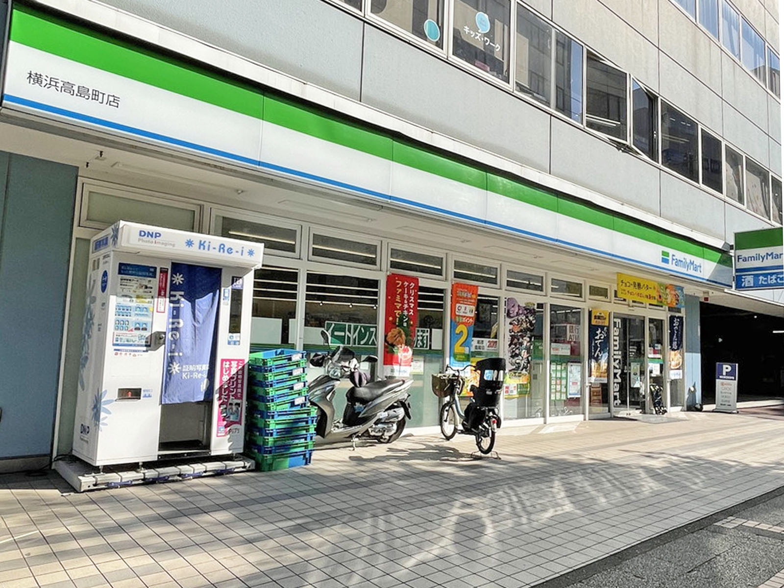 徒歩1分のファミリーマート横浜高島町店