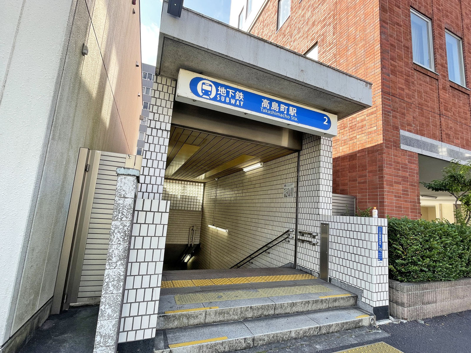最寄りの「高島駅」