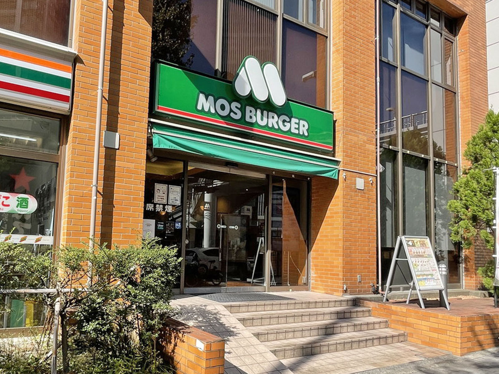 徒歩4分のモスバーガー横浜東口店