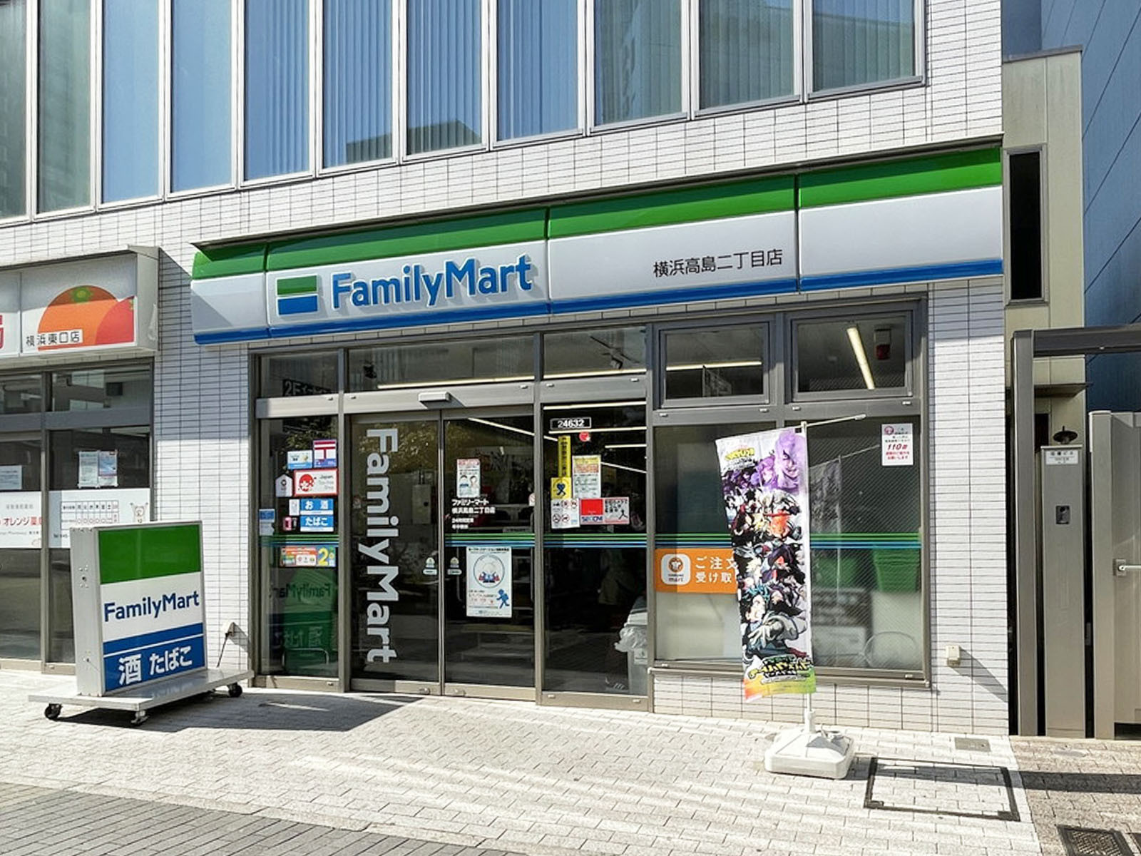 徒歩1分のファミリーマート 横浜高島2丁目店