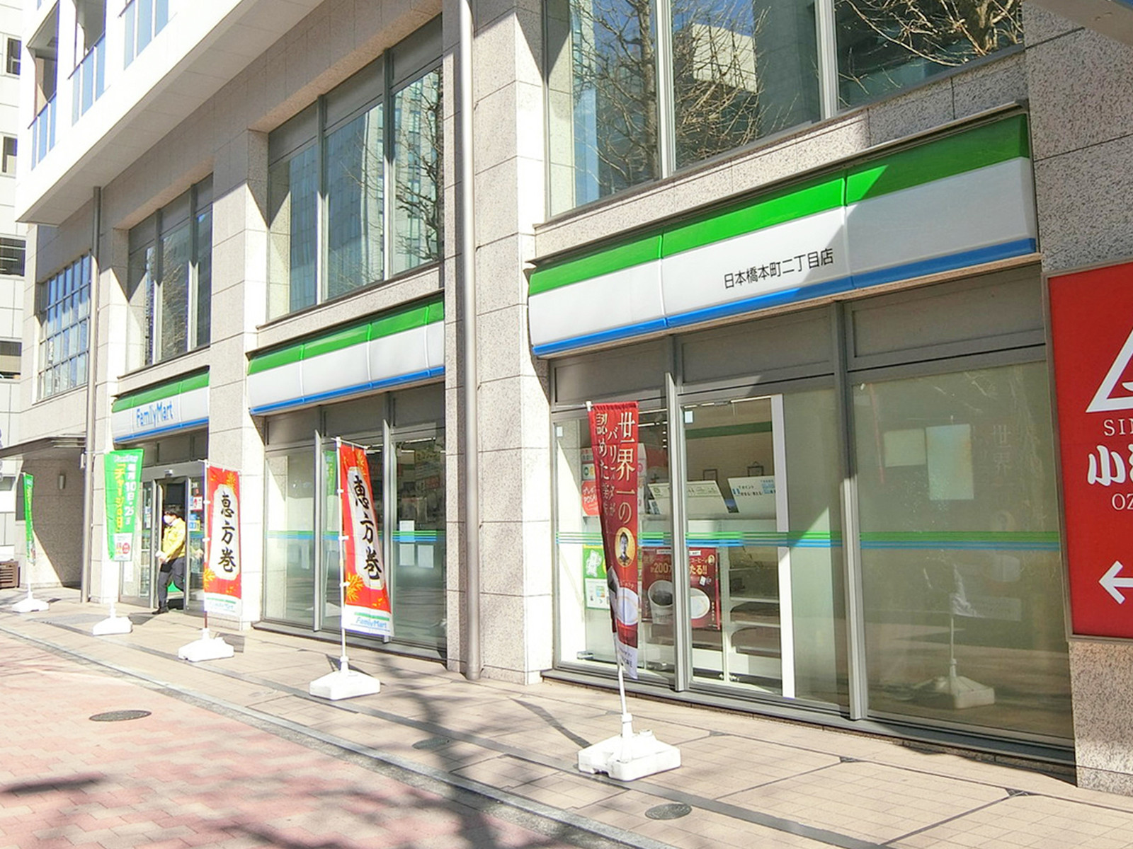 近くのファミリーマート 日本橋本町二丁目店