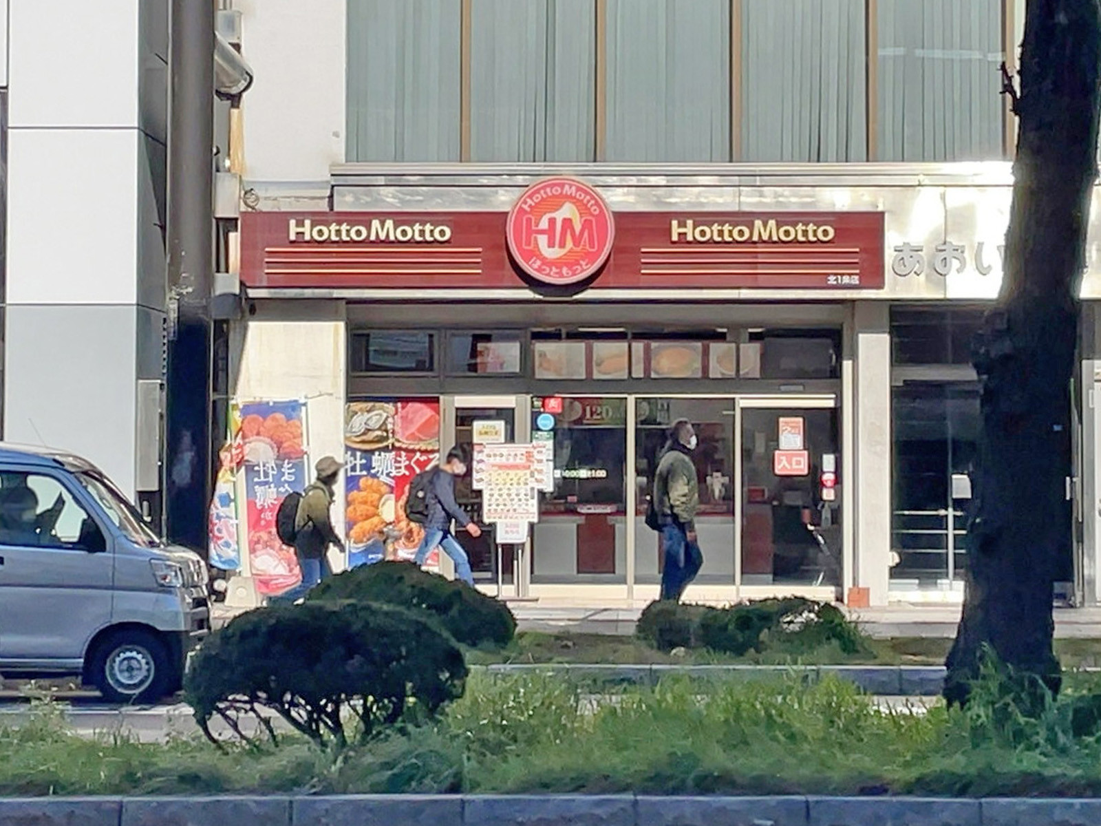 徒歩2分のほっともっと北1条店