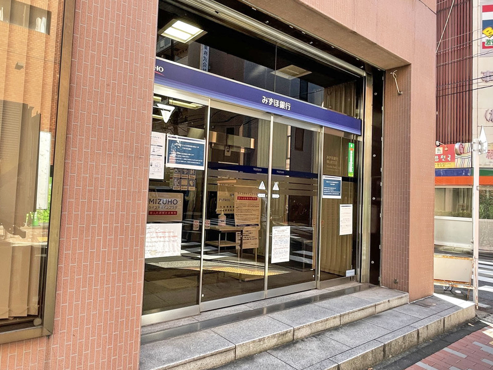 徒歩1分のみずほ銀行 横山町支店