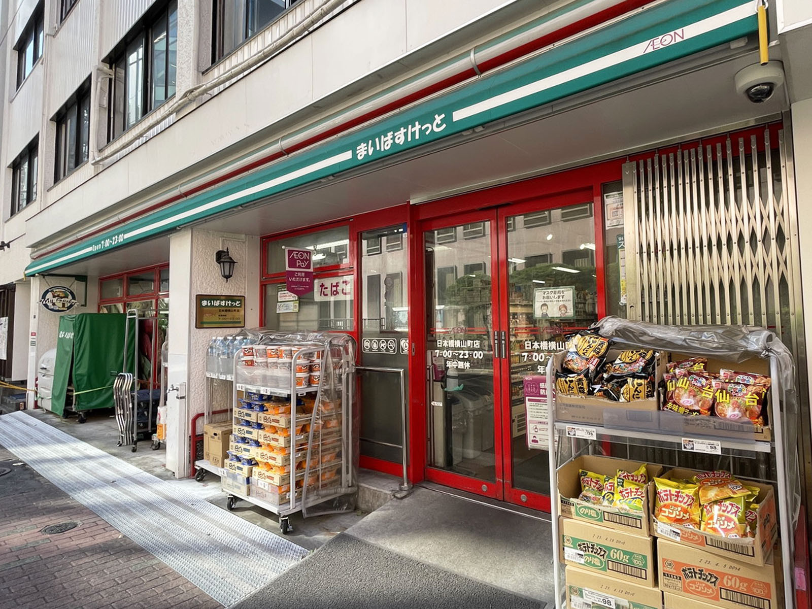 近くのまいばすけっと日本橋横山町