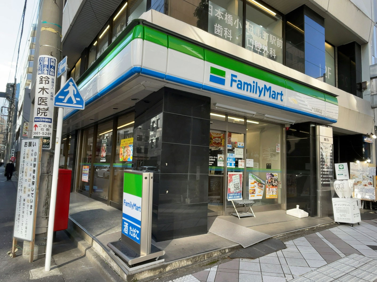 徒歩2分のファミリーマート大伝馬町店
