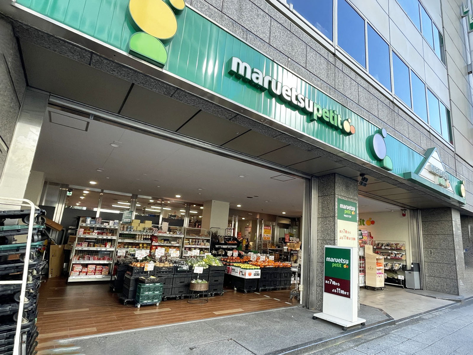 徒歩1分のマルエツプチ小伝馬町駅前店
