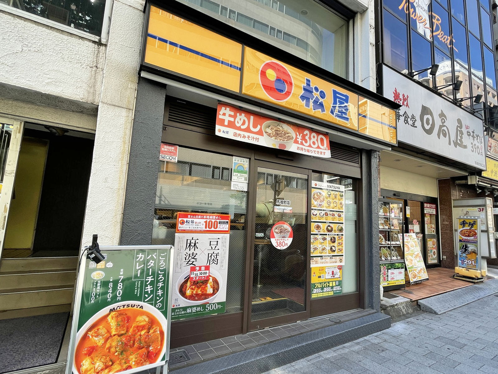 付近の松屋 馬喰町店