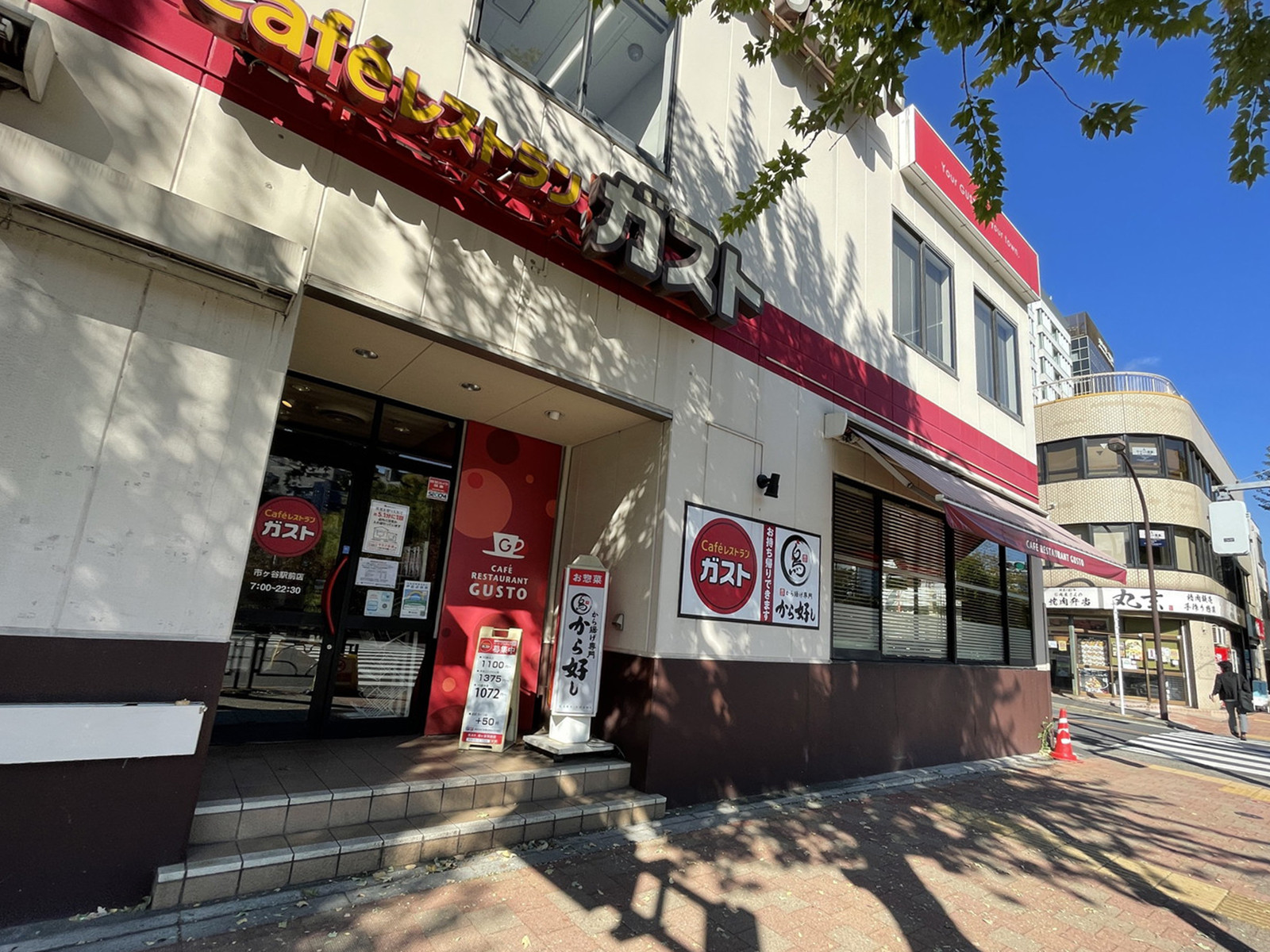 駅付近のガスト市ヶ谷駅前店