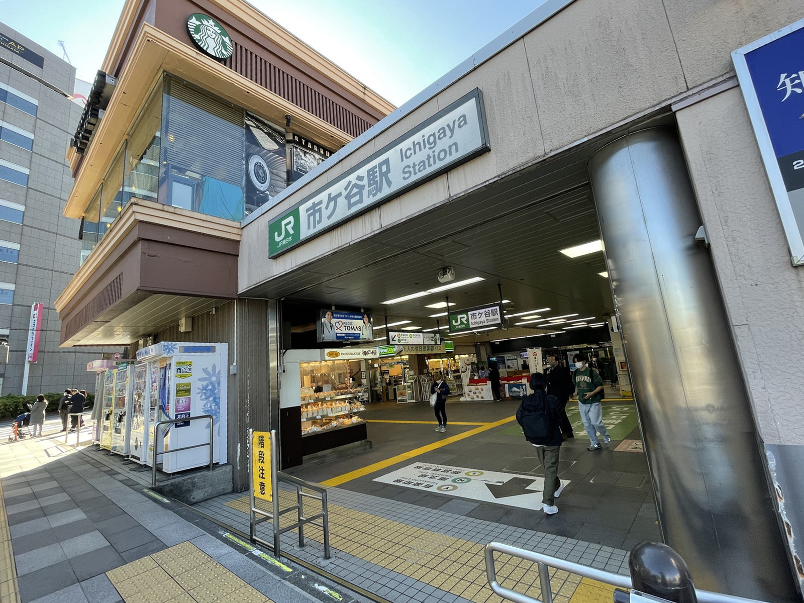 最寄りの「市ヶ谷駅」