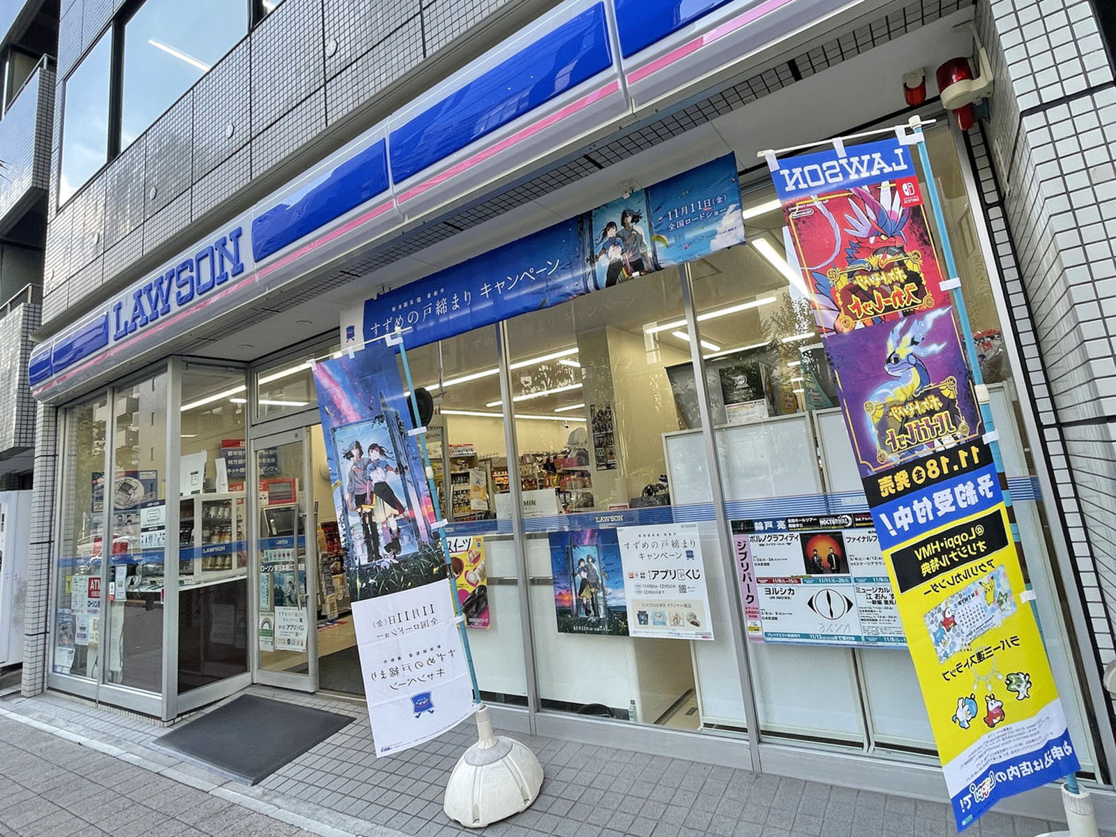 付近のローソン東日本橋2丁目店