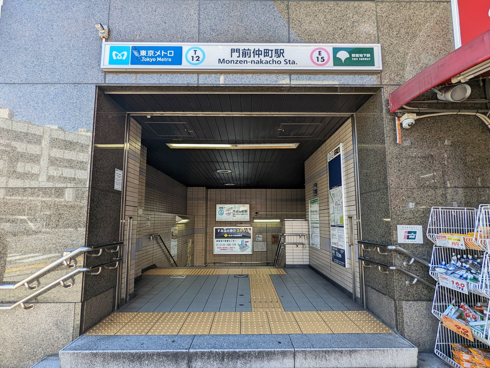 最寄りの「門前仲町駅」