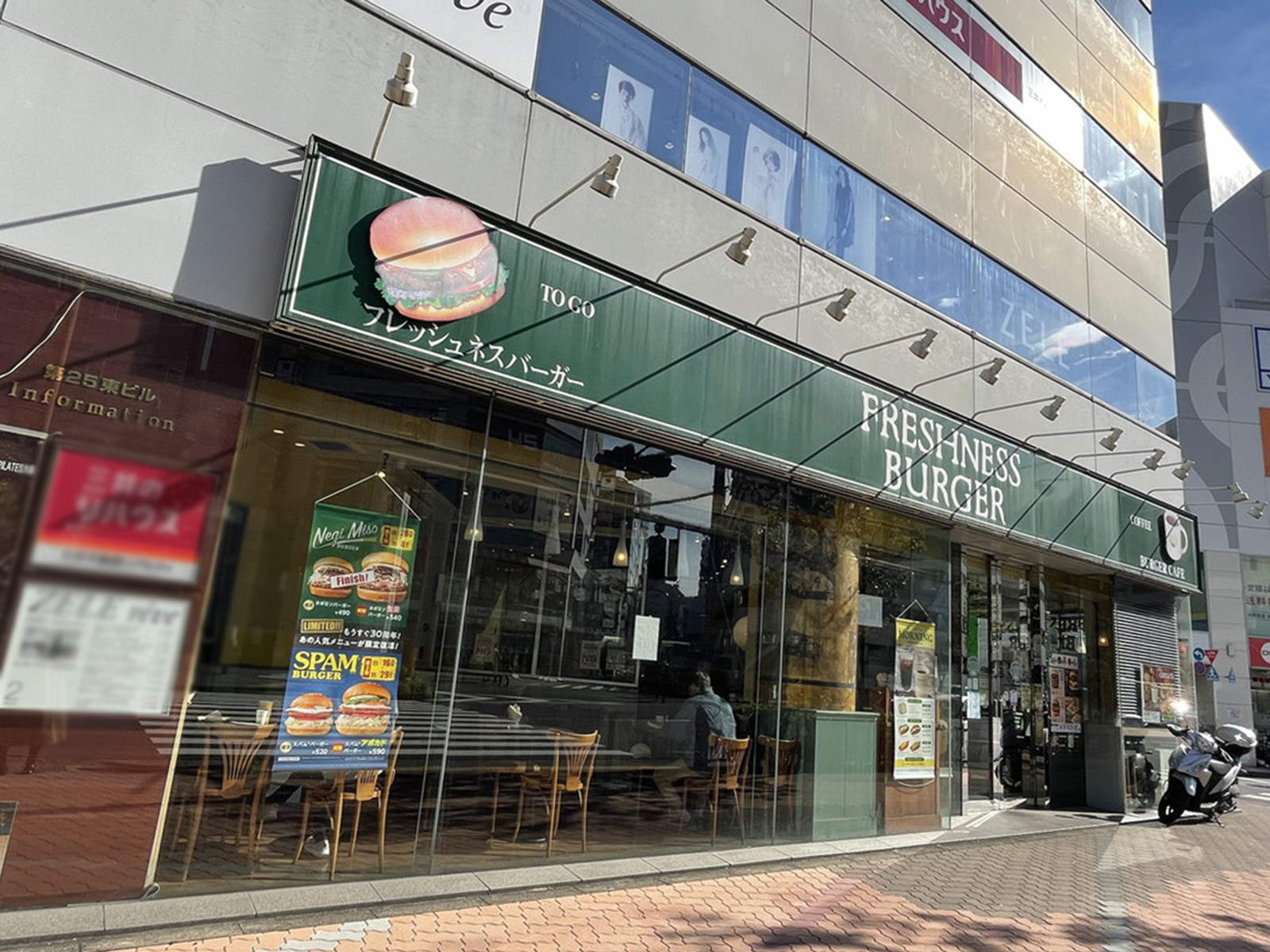 並びのフレッシュネスバーガー大森店