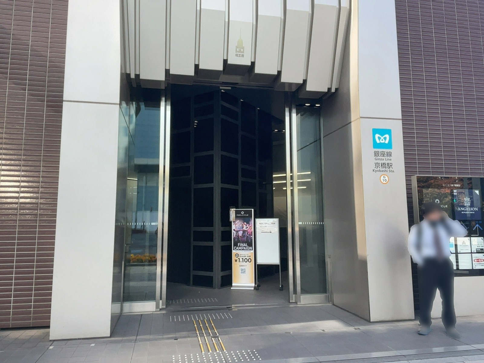 「京橋駅」直結