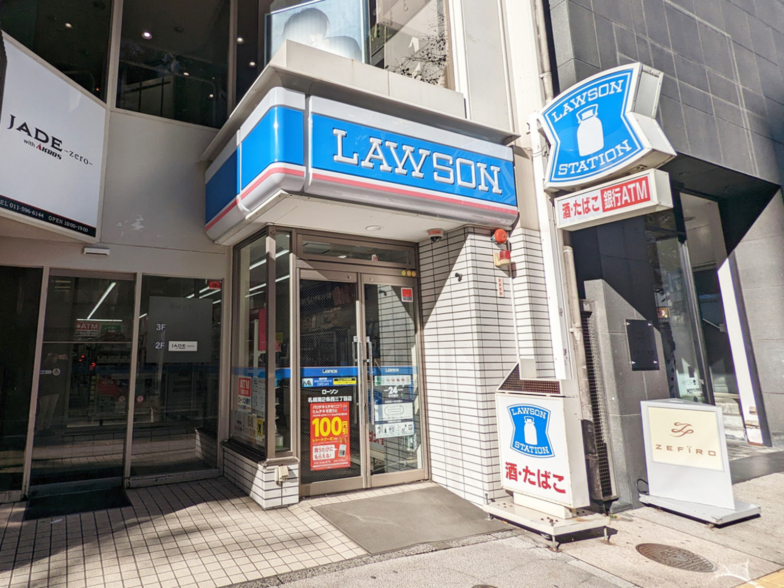 徒歩1分のローソン札幌南2条西3丁目店