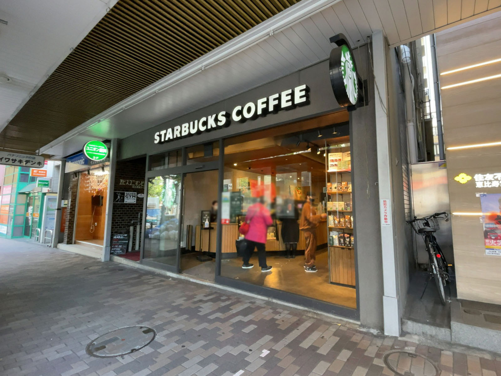 近くのスターバックス コーヒー 恵比寿ユニォンビル店