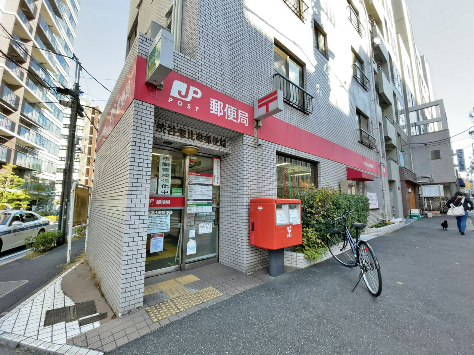 至近の渋谷恵比寿郵便局