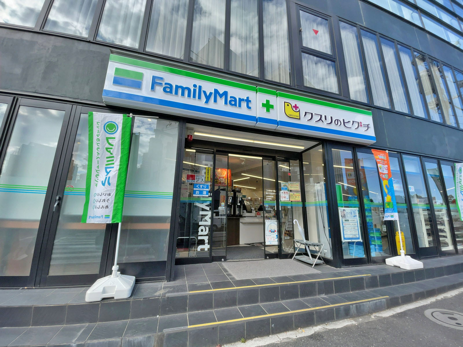 付近のファミリーマート 薬ヒグチ恵比寿アメリカ橋店