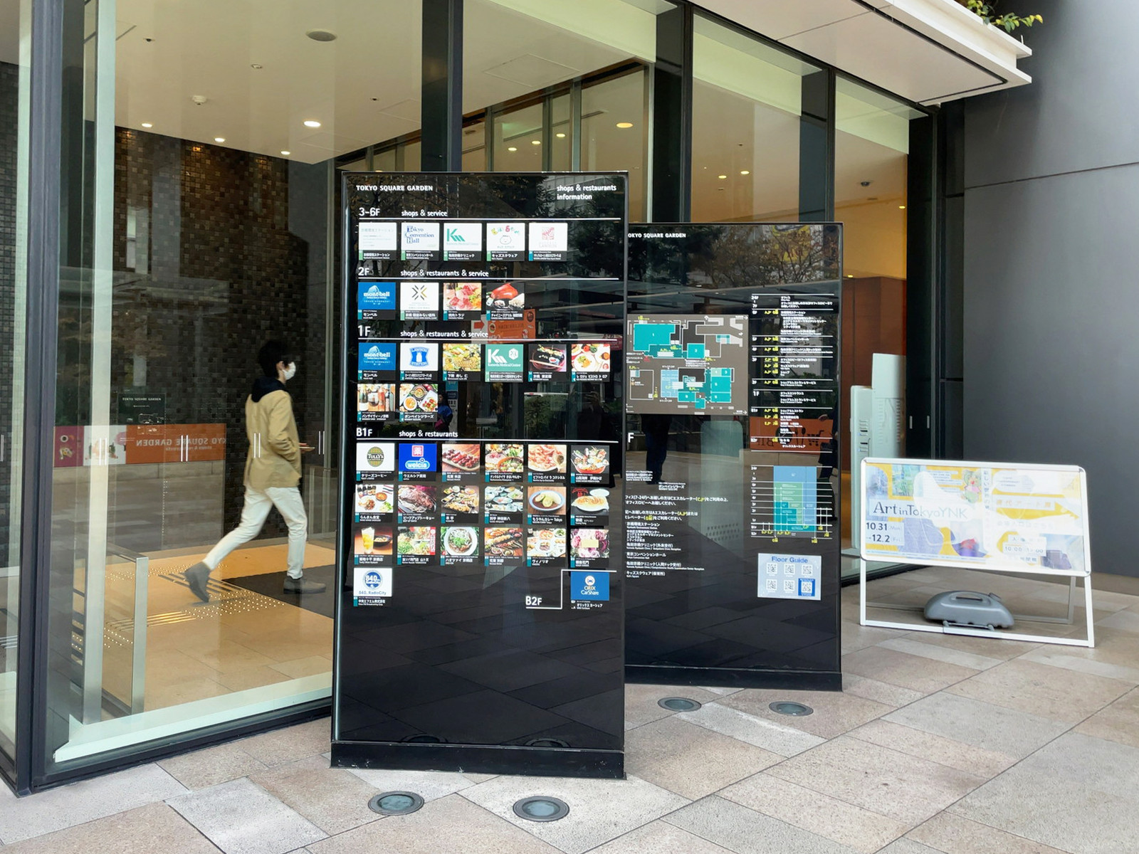 徒歩2分の東京スクエアガーデン