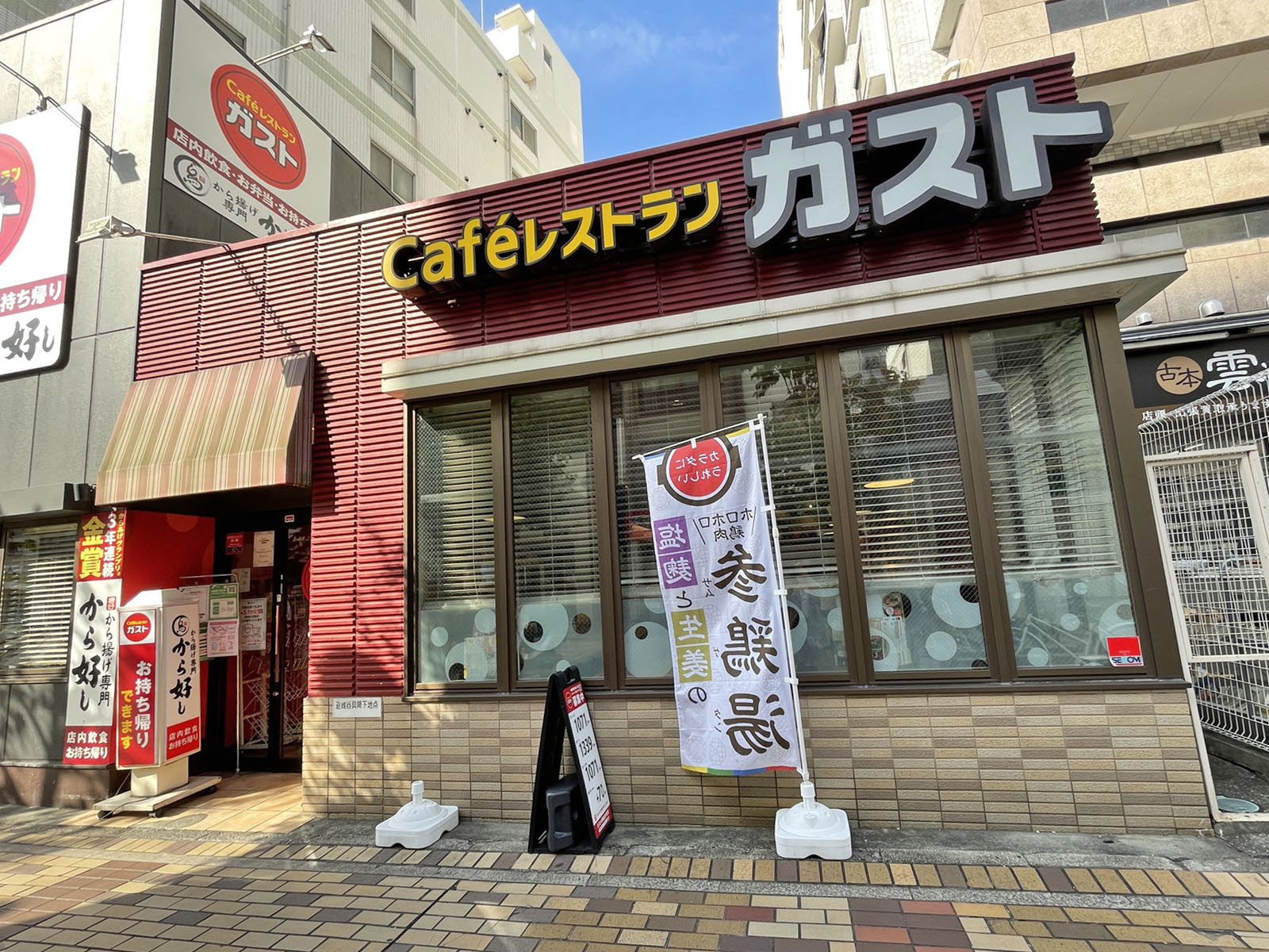 近くのガスト伊勢佐木町店