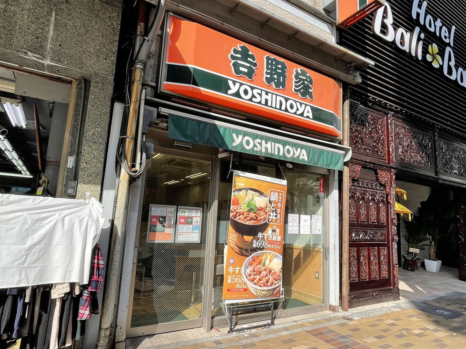 付近の吉野家 伊勢佐木町店