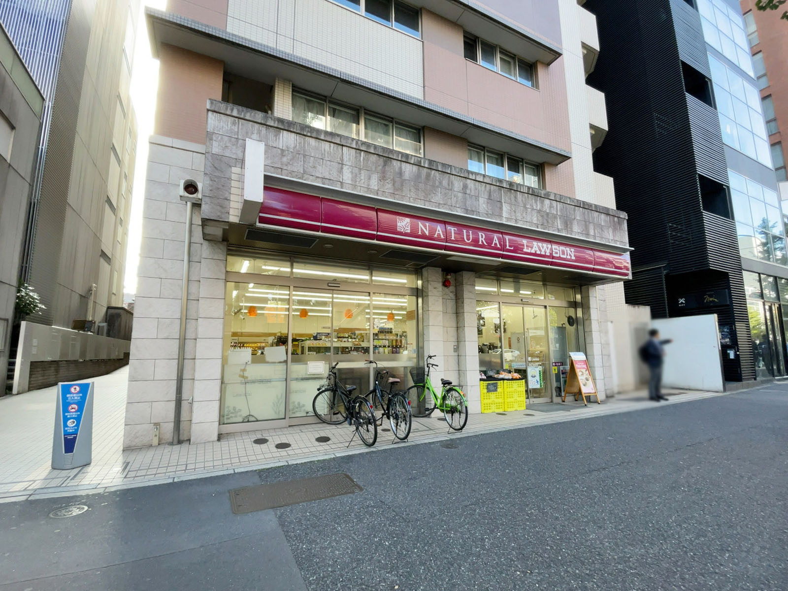 徒歩1分のナチュラルローソン 恵比寿南三丁目店