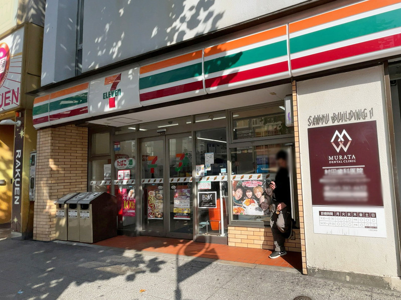 徒歩1分のセブンイレブン横浜長者町清正公通り店