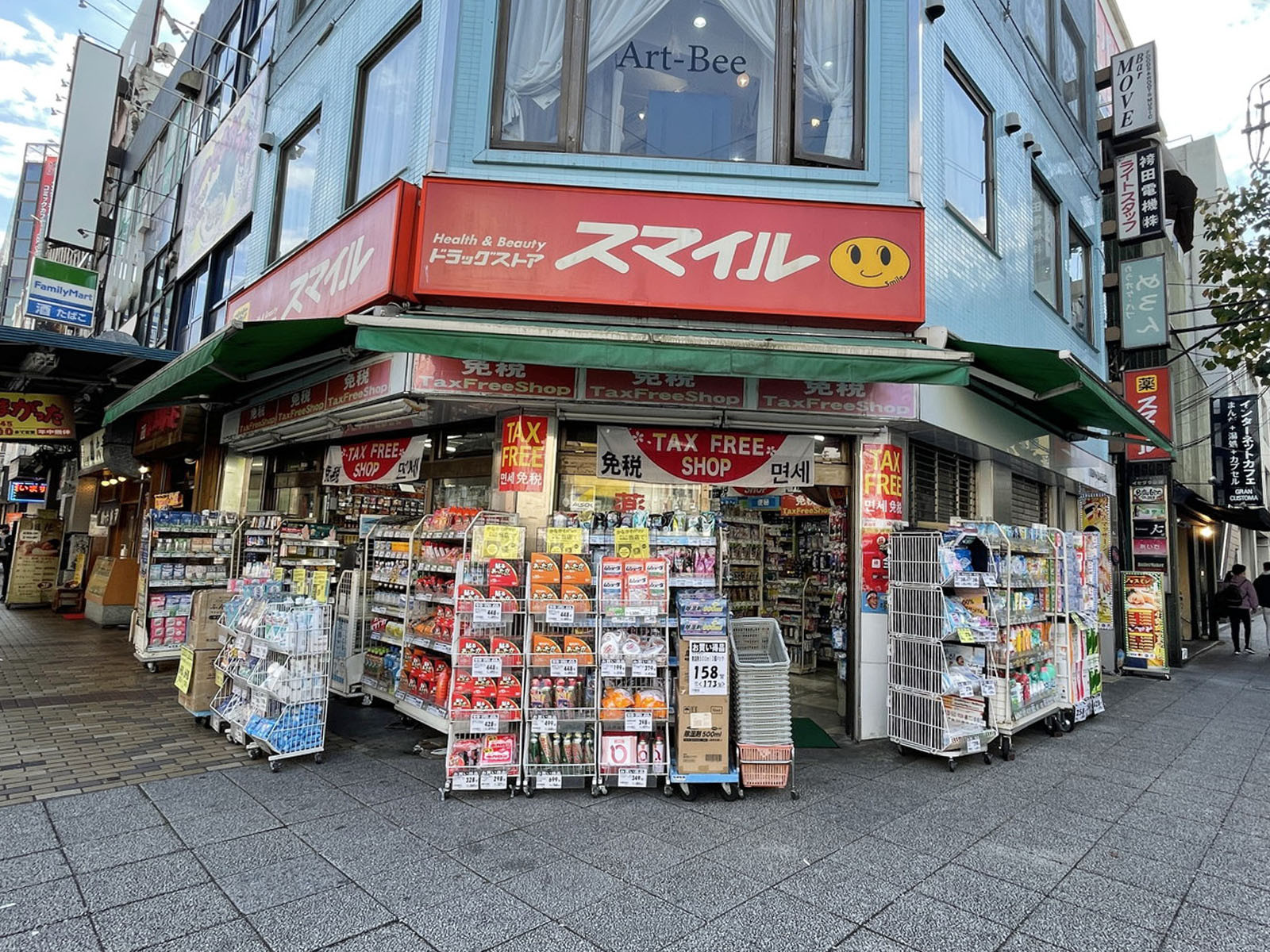近くのドラッグストアスマイル長者町店