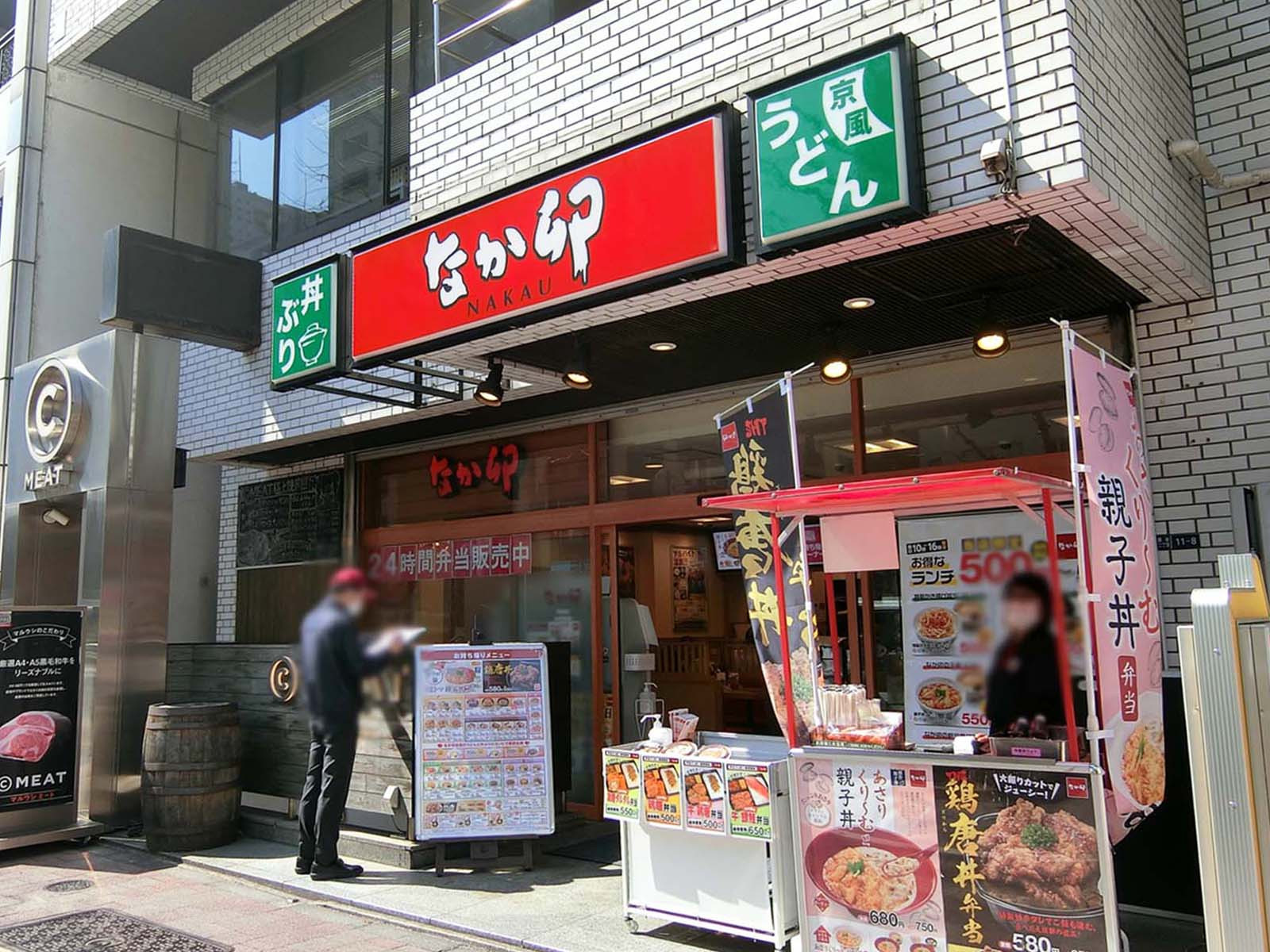 徒歩5分のなか卯東銀座店