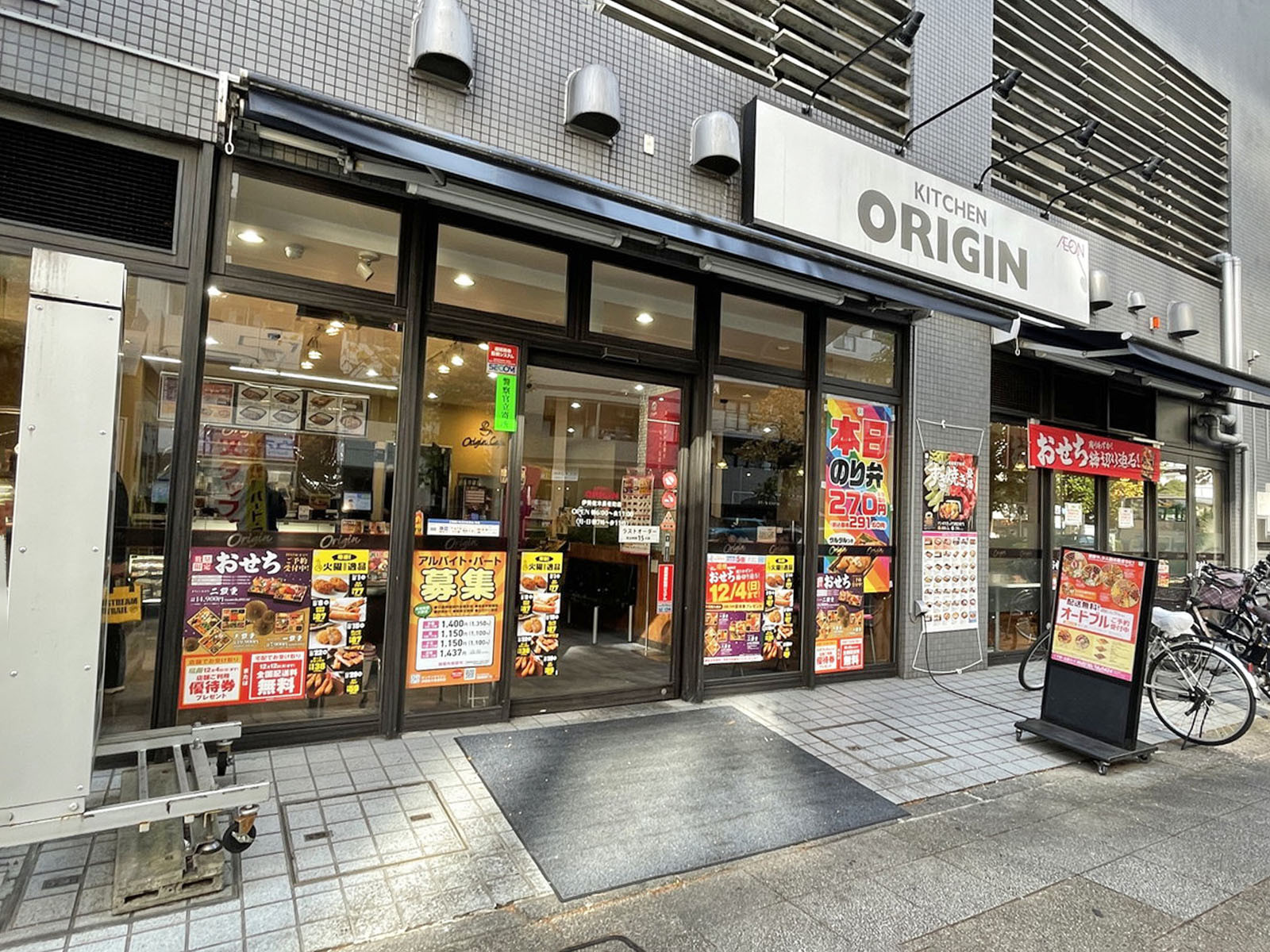 徒歩3分のキッチンオリジン伊勢佐木長者町店
