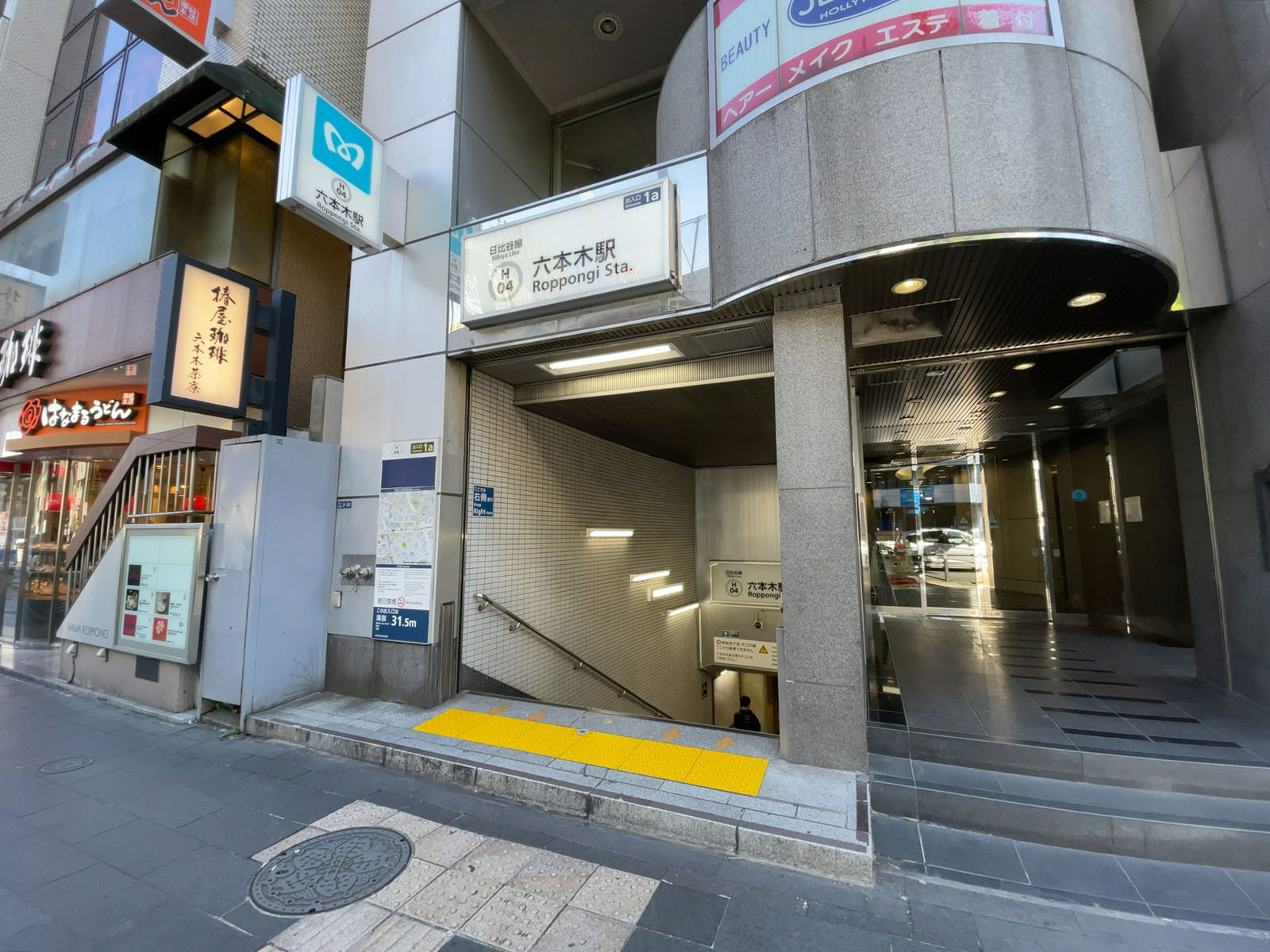 徒歩圏内の「六本木駅」