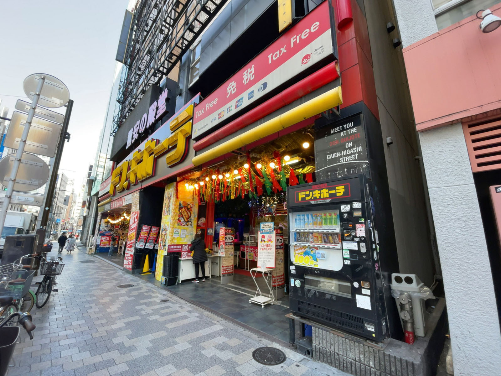 至近のドン・キホーテ 六本木店