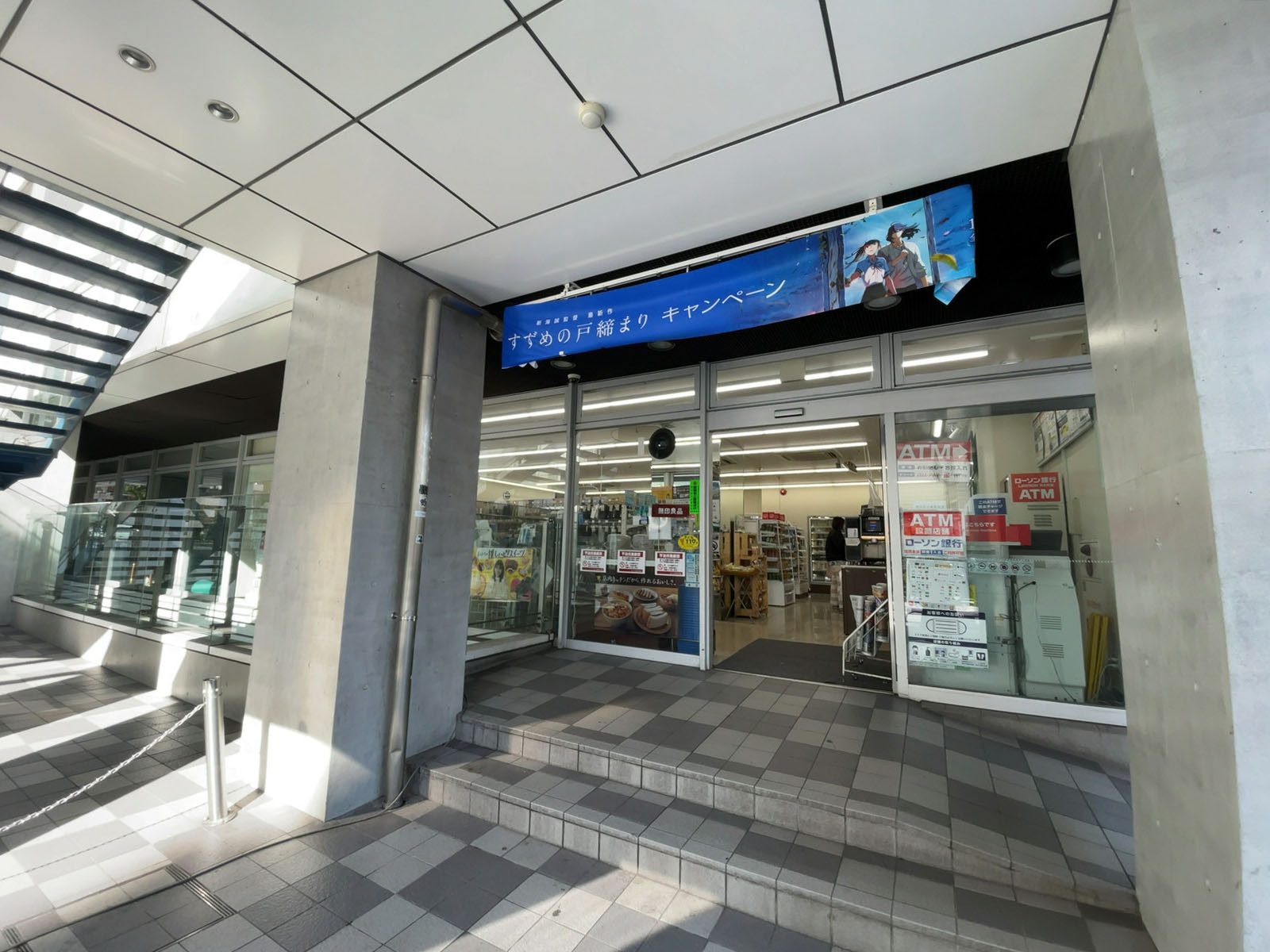 徒歩2分のローソン 六本木三丁目店