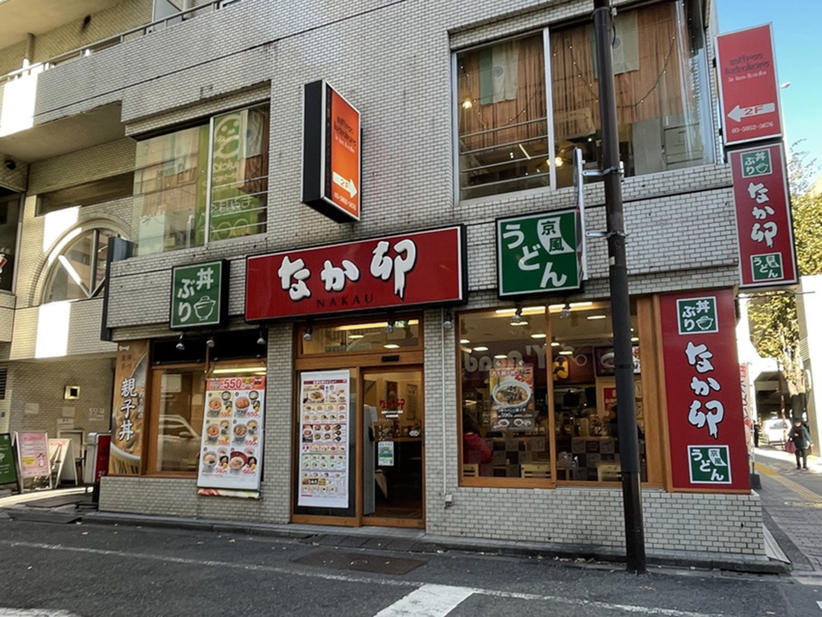 至近のなか卯 池袋サンシャイン前店